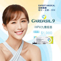 Gardasil HPV九價疫苗