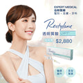 Restylane® Lyft™透明質酸