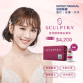 Sculptra® 童顏針