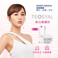 Teosyal® Redensity 1 美白嫩膚針