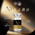 N³黑金鑽針