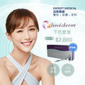 Juvéderm VOLUX®透明質酸下巴塑型｜喬雅登魅顏