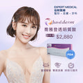 Juvéderm® VOLBELLA®豐唇填淚溝｜喬雅登質顏