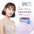 Juvéderm® VOLIFT 透明質酸｜喬雅登緹顏