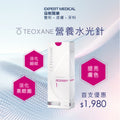 TEOSYAL® REDENSITY 1 營養保濕針