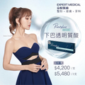 Restylane® DEFYNE™ 新一代下巴透明質酸療程
