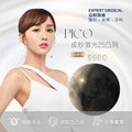 PICO皮秒激光去凹凸洞療程